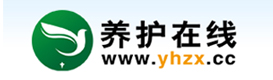 養(yǎng)護(hù)在線